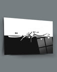 Modern black and white glass wall art with Arabic calligraphy design.
