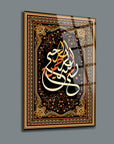 Bismillahirrahmanirrahim glass wall art with intricate design and vibrant colors, 4 mm thick from SRD Concept.