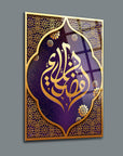 Elegant Ramazan'ın Fazileti cam tablo with gold calligraphy on a purple background, perfect for Ramadan decor.