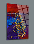 Kamer Suresi Cam Tablo, renkli arka planda altın desenli yazı sanatıyla tasarlanmış şık dekoratif tablo.