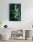 Bismillahirrahmanirrahim cam tablo, modern dekoratif sanat eseri, lüks iç mekan tasarımı.