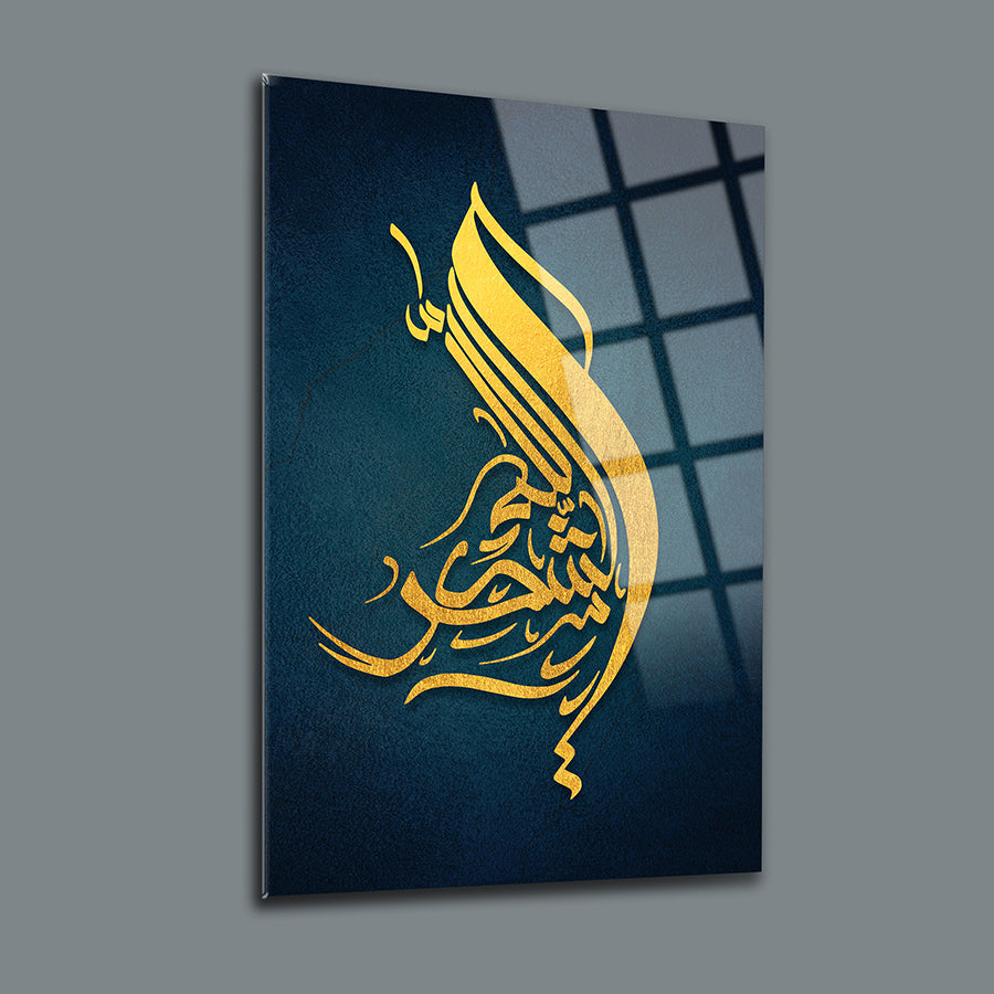 Allah Şekur cam tablo, şık UV baskı ile tasarlanmış, 4 mm kalınlığında yüksek kaliteli cam.