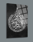 Ayetel Kürsi 6 Cam Tablo featuring elegant Arabic calligraphy on high-quality glass.