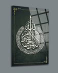 Ayetel Kürsi 11 Cam Tablo with intricate Arabic calligraphy on a dark background, showcasing high-quality tempered glass design.