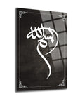 Besmele wall art on glass, featuring elegant calligraphy on a black background, perfect for home decor.