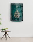 Hadid Suresi Cam Tablo with intricate Arabic design, enhancing modern home decor, framed and displayed in a contemporary setting.