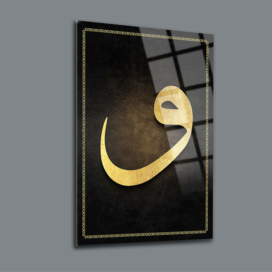 Elegant wall art featuring a gold Arabic script on a black background, adding sophistication to any space.