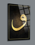 Elegant wall art featuring a gold Arabic script on a black background, adding sophistication to any space.