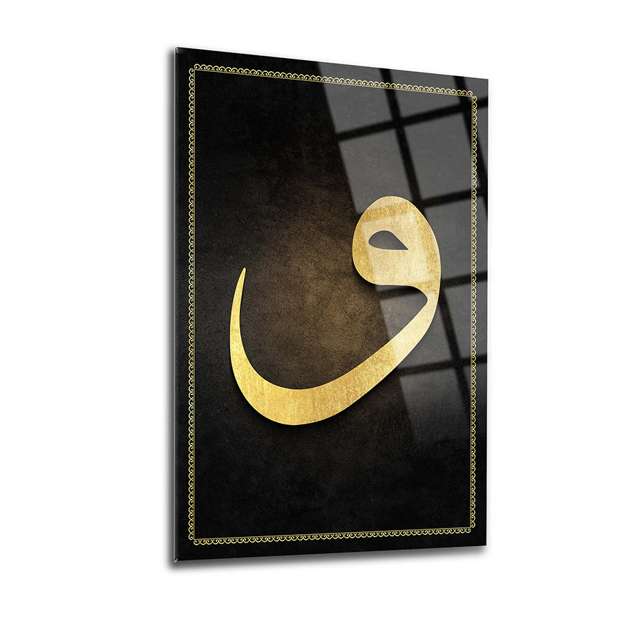 Elegant black and gold art piece featuring Arabic calligraphy on high-quality glass.