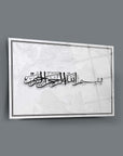 Bismillahirrahmanirrahim decorative glass panel, premium quality with UV printing on 4mm tempered glass.