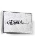 Bismillahirrahmanirrahim design on 4mm tempered glass wall art by SRD Concept.