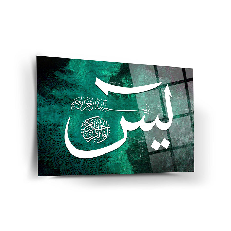 Yasin Cam Tablo with elegant calligraphy on a textured green background, showcasing traditional design.