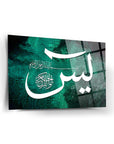 Yasin Cam Tablo with elegant calligraphy on a textured green background, showcasing traditional design.