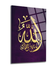 Allah Celle Celalühü cam tablo, 4 mm kalın, UV baskı, yüksek kaliteli tasarım, özel koruma ile gönderim.