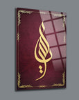 Ya Allah themed cam tablo with elegant gold design on burgundy background, perfect for home decor.