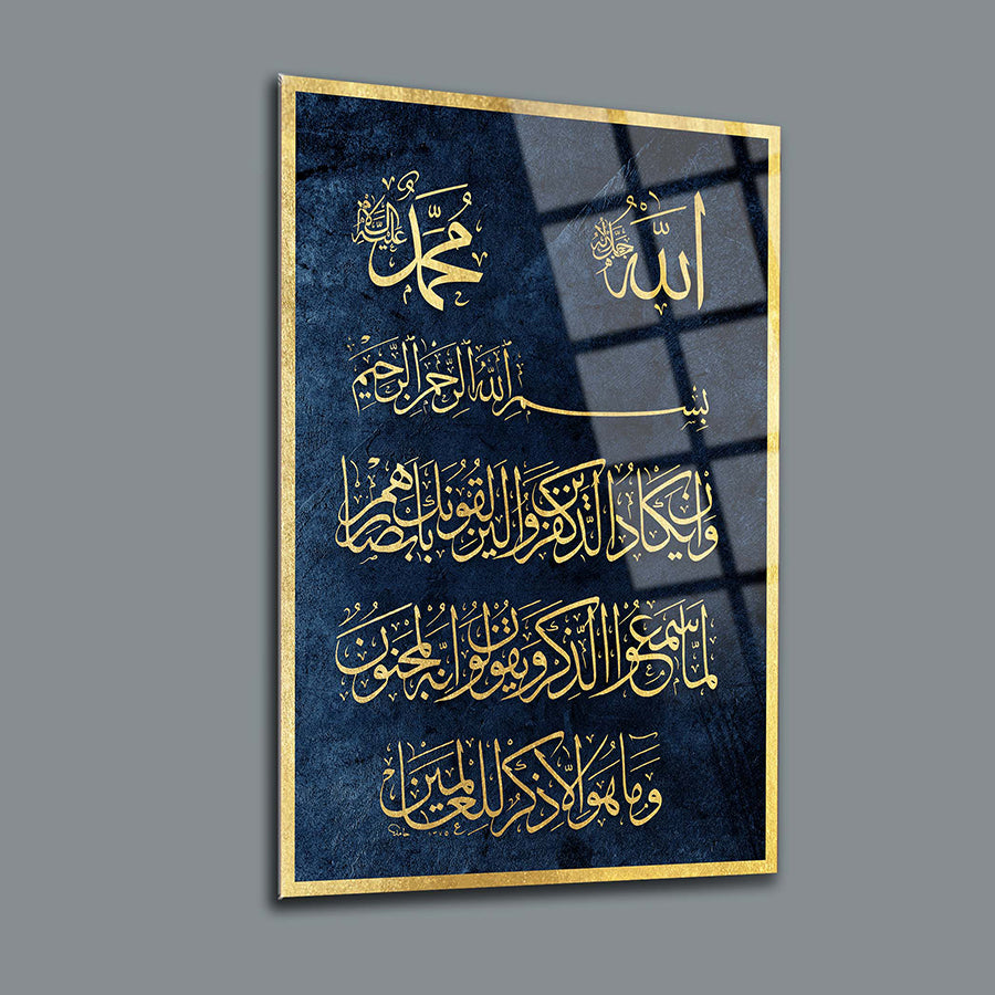 Nazar Duası 4 Cam Tablo featuring beautiful Arabic calligraphy on a dark background.