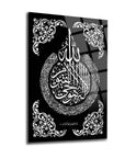 Ayetel Kürsi glass artwork with intricate Arabic calligraphy on a black background.