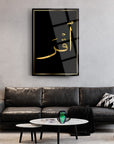 Elegant black and gold wall art featuring Arabic calligraphy, enhancing modern living room decor.