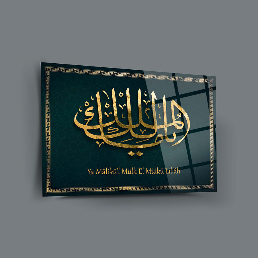 Deprem Duası Cam Tablo, Ya Malikül Mülk, özel tasarım, 4mm kalınlığında, yüksek kaliteli cam, UV baskı