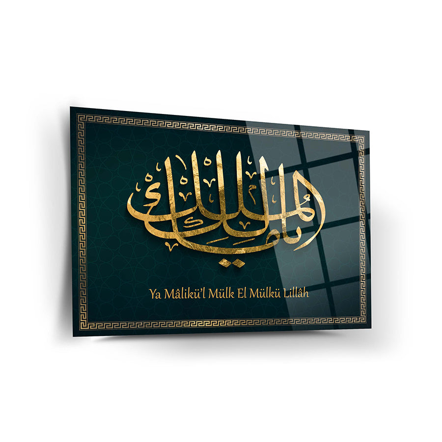Ya Malikül Mülk Cam Tablo, şık tasarım, yüksek kaliteli temperli cam, özel UV baskı, şıklığıyla mekanınıza değer katar.