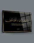 Zariyat Suresi 58. Ayet Cam Tablo, UV baskılı, 4 mm kalınlığında sağlam cam, yüksek kaliteli ve şık tasarım.