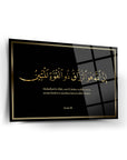 Zariyat Suresi 58. Ayet melanin cam tablo, UV baskılı ve 4 mm kalınlığında dayanıklı tasarım.