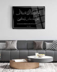 Yasin Suresi 82. Ayet, şık cam tablo, modern oturma alanında dekoratif sanatsal tasarım.