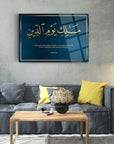 Stylish Fatiha Suresi 4. Ayet cam tablo on a modern living room wall, showcasing elegant decor.