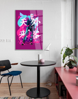 Modern art on a pink backdrop in a stylish living room with a table and chair.