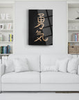 SRD Concept Cam Tablo with bold metallic lettering in a modern living room setting, enhancing home decor.