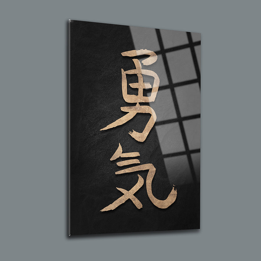 SRD Concept cam tablo, cesaret yazılı, yüksek kaliteli, UV baskı, dayanıklı cam, dekoratif sanat eseri.