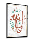 Maşallah Cam Tablo, modern tasarım, yüksek kaliteli cam, şık dekoratif unsur, UV baskı ile hazırlanmış.