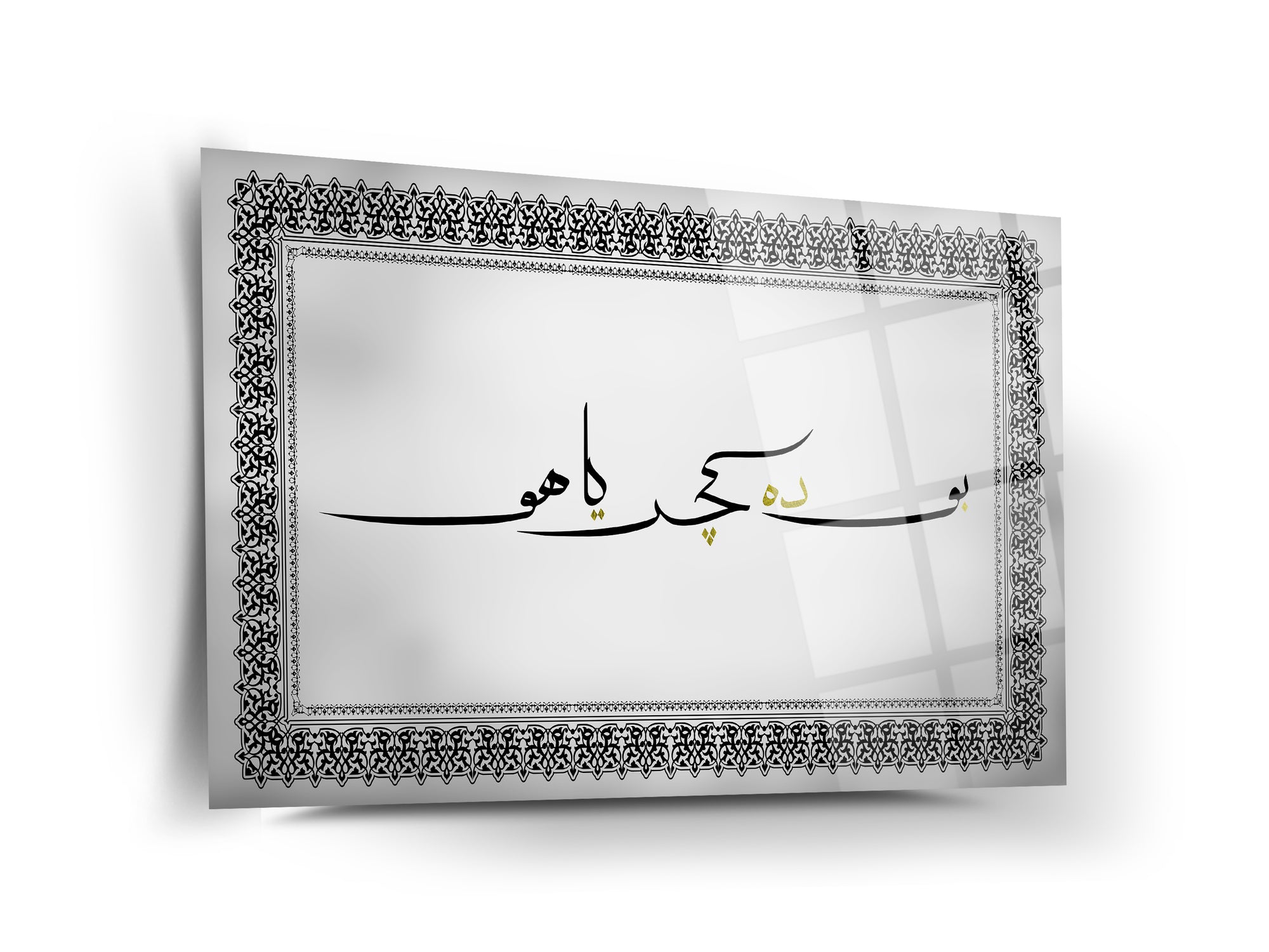 Bu da Geçer Yahu Cam Tablo, yüksek kaliteli UV baskı ile tasarlanmış, 4 mm kalınlığında temperlenmiş cam.