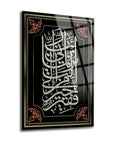 Elegant glass artwork featuring intricate Arabic calligraphy on a black background with decorative borders.
