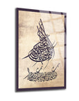 Elegant rum sureti cam tablo with intricate calligraphy design on a textured background.