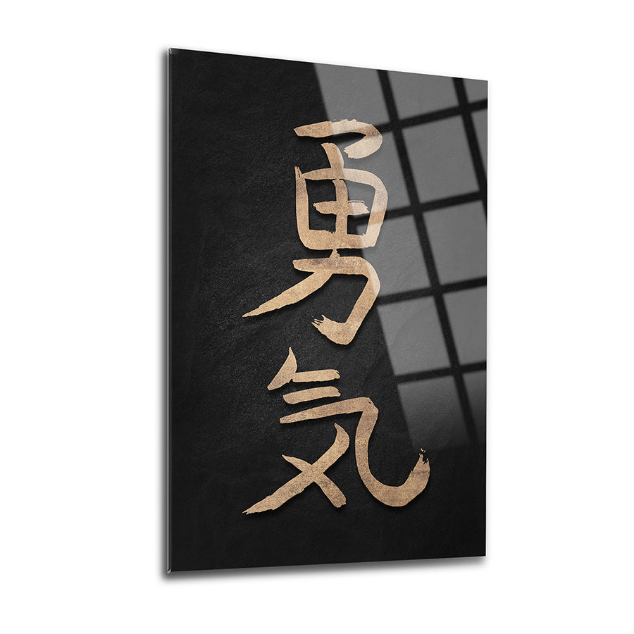 Cesaret Cam Tablo with Japanese characters on a sleek, modern glass design, symbolizing courage and strength.