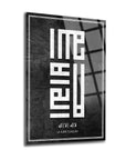 Kufi La İlahe İllallah Cam Tablo, modern tasarım, UV baskı ile yapılmış, dayanıklı cam sanat eseri.