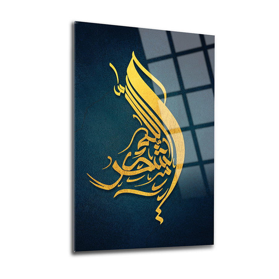 Şık Allah Şekur Cam Tablo, UV baskı ile yüksek kaliteli tasarım, dayanıklı 4 mm kalınlığında cam.