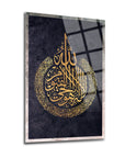 Ayetel Kürsi glass art piece featuring intricate gold calligraphy on a dark background.