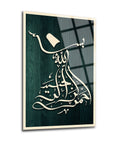 Fatiha Suresi 1 Cam Tablo with elegant calligraphy on green wooden background.