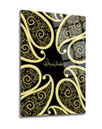 Mübarek Ramazan Cam Tablo with elegant gold floral design on black background, 4mm tempered glass.