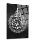 Ayetel Kürsi decorative glass panel featuring intricate Arabic calligraphy design with a modern finish.