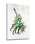 Artistic glass panel featuring Arabic calligraphy expressing homage to Allah, suitable for decor.