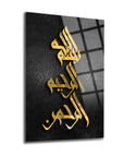 Allah Rahim Rahman Cam Tablo with gold calligraphy on a black background, ideal for home decor.