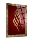 Elegant Allah calligraphy on a red background, framed in ornate gold, perfect for home decor.
