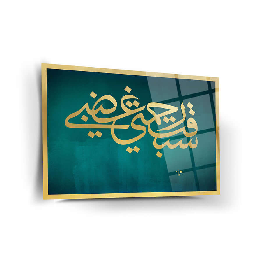 Hadis-i Şerif Cam Tablo with Arabic calligraphy on a teal background, framed elegantly.