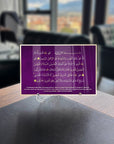 Haşr Suresi Cam Tablo