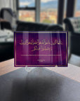 Muhammed Suresi 33. Ayet Cam Tablo