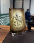Ayetel Kürsi 2 Cam Tablo