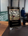 Kufi Bismillahirrahmanirrahim 1 Cam Tablo
